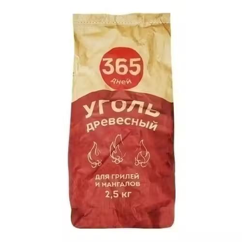 Уголь 365 дней древесный 30 л 2,5 кг